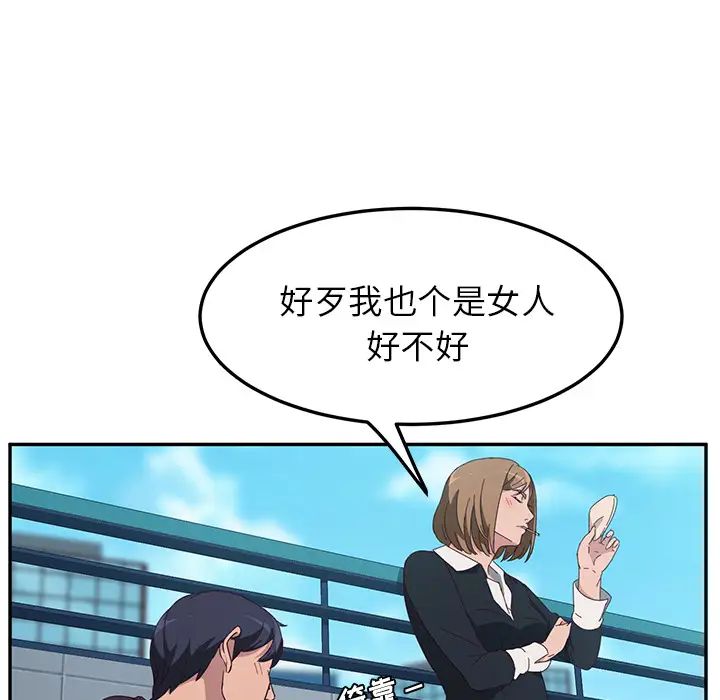 她们的恶作剧第1话