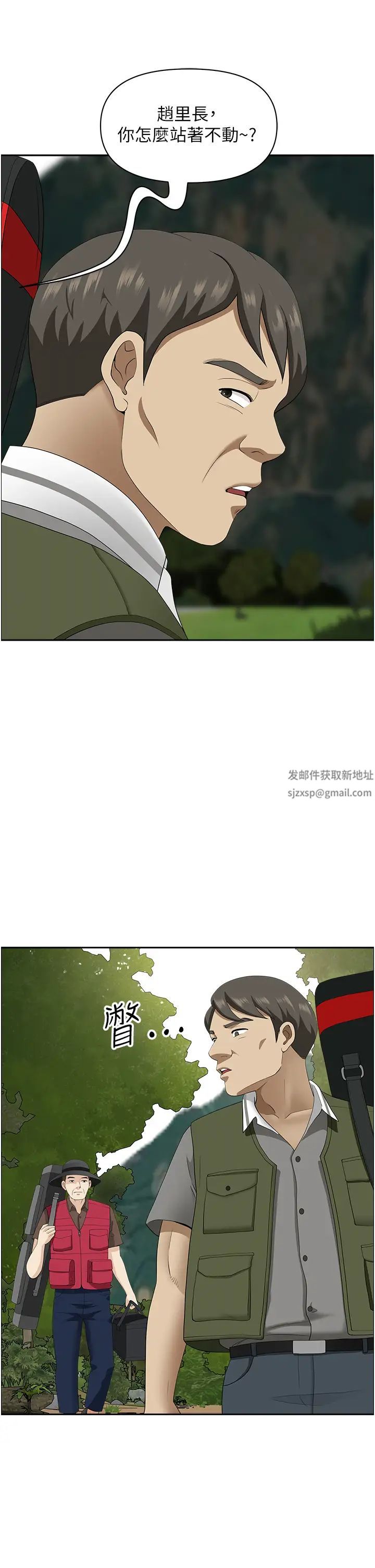 地方人妻们第21话-失控暴走的小老弟