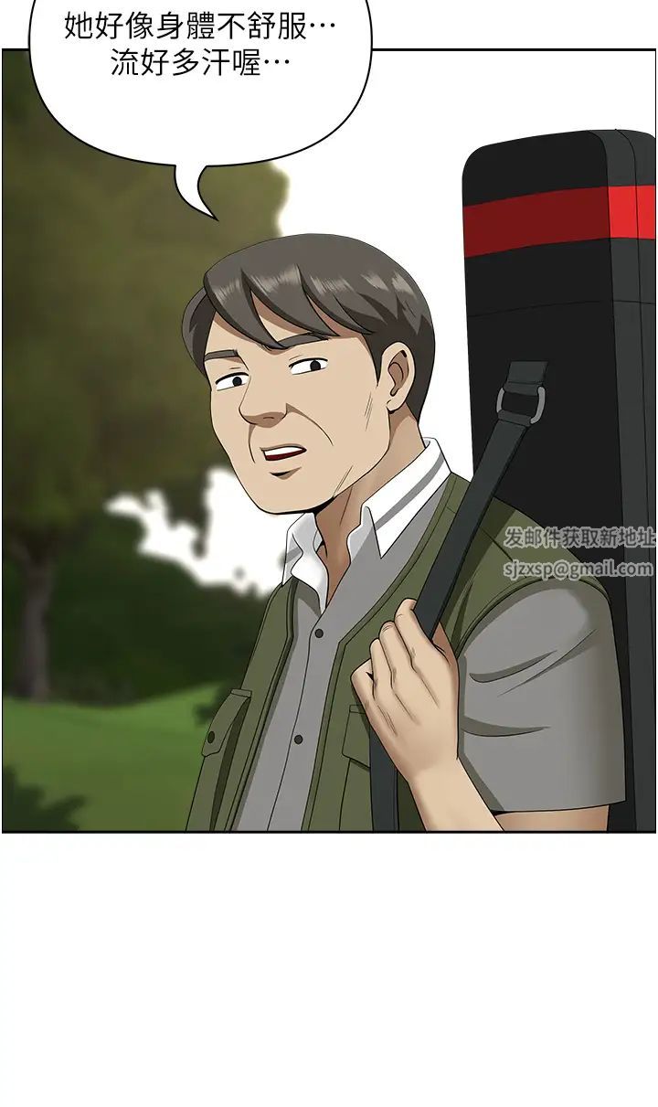 地方人妻们第21话-失控暴走的小老弟