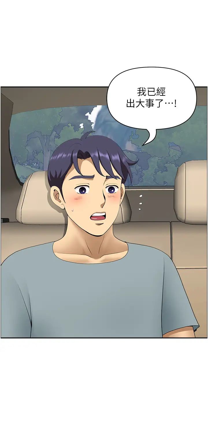 地方人妻们第21话-失控暴走的小老弟