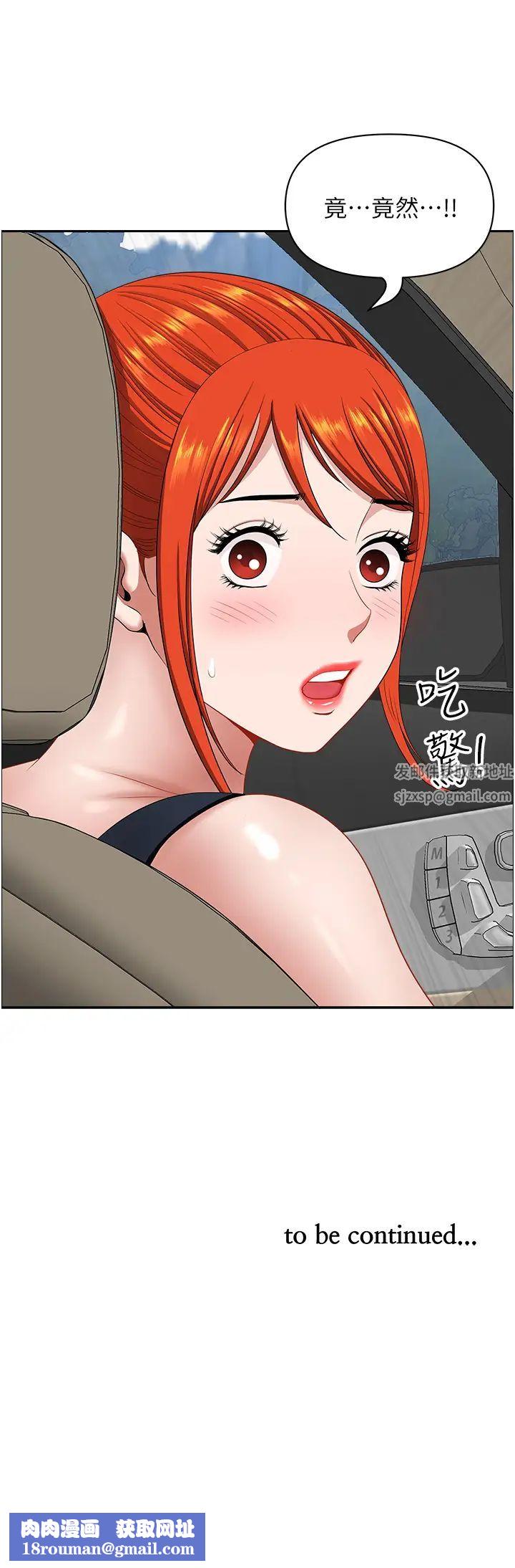 地方人妻们第21话-失控暴走的小老弟