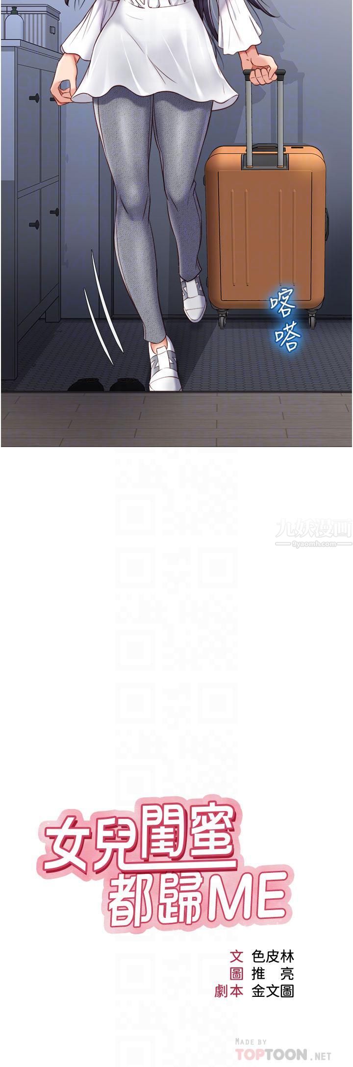 女儿闺蜜都归ME第65话-胆颤心惊的早晨服务