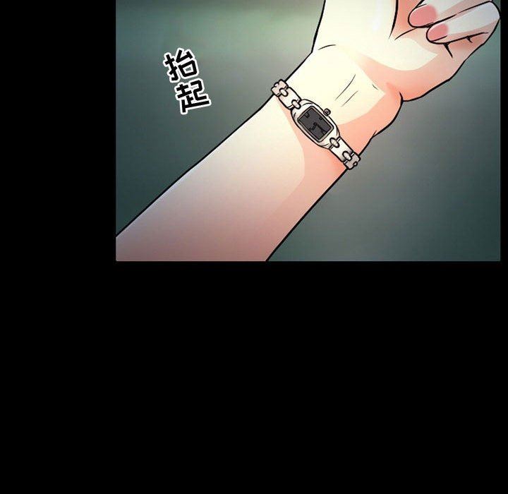 暗黑之恋第38话