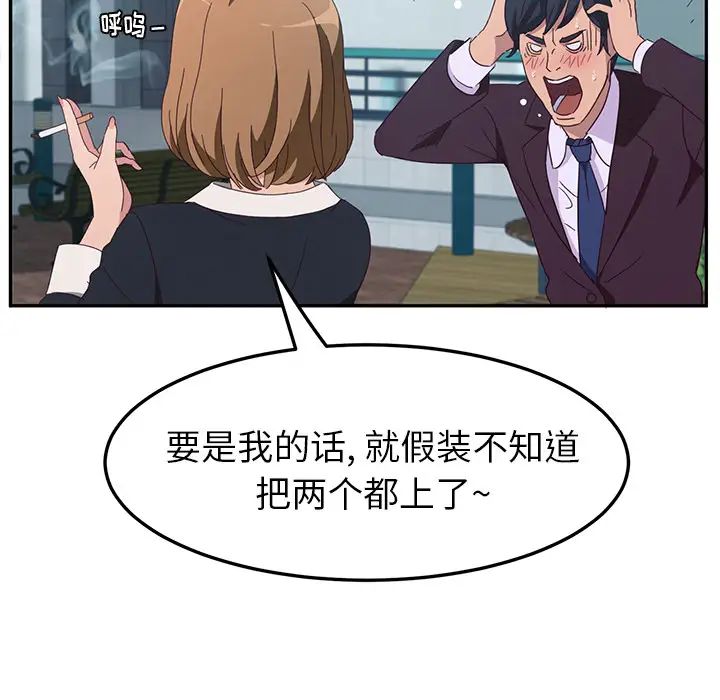 她们的恶作剧第1话