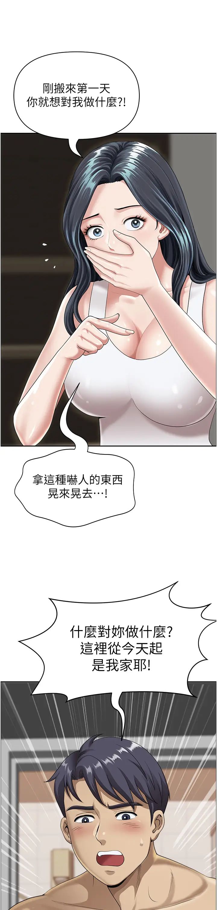 地方人妻們第22話-想被安慰的寂寞人妻