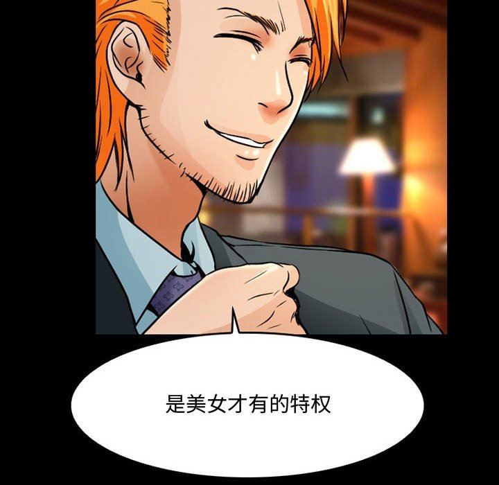 暗黑之恋第38话