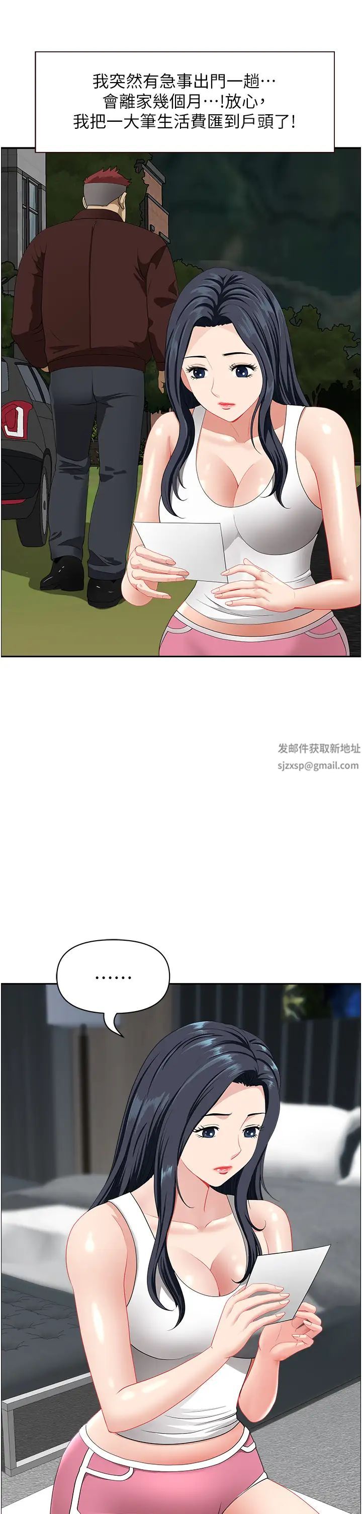 地方人妻們第22話-想被安慰的寂寞人妻