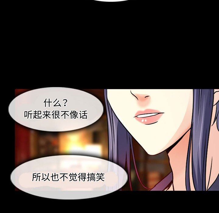 暗黑之戀第38話