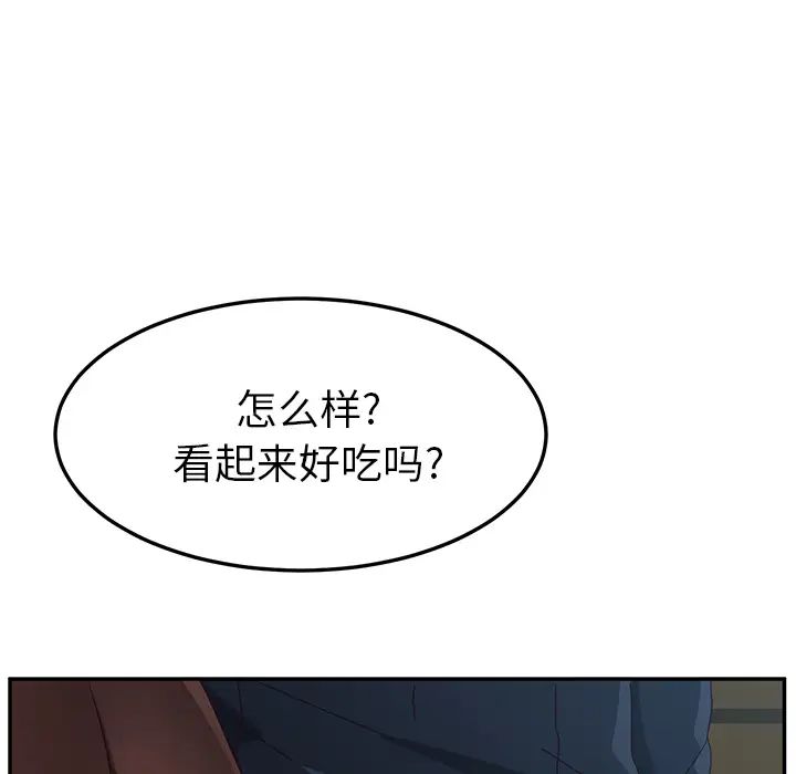 她们的恶作剧第1话