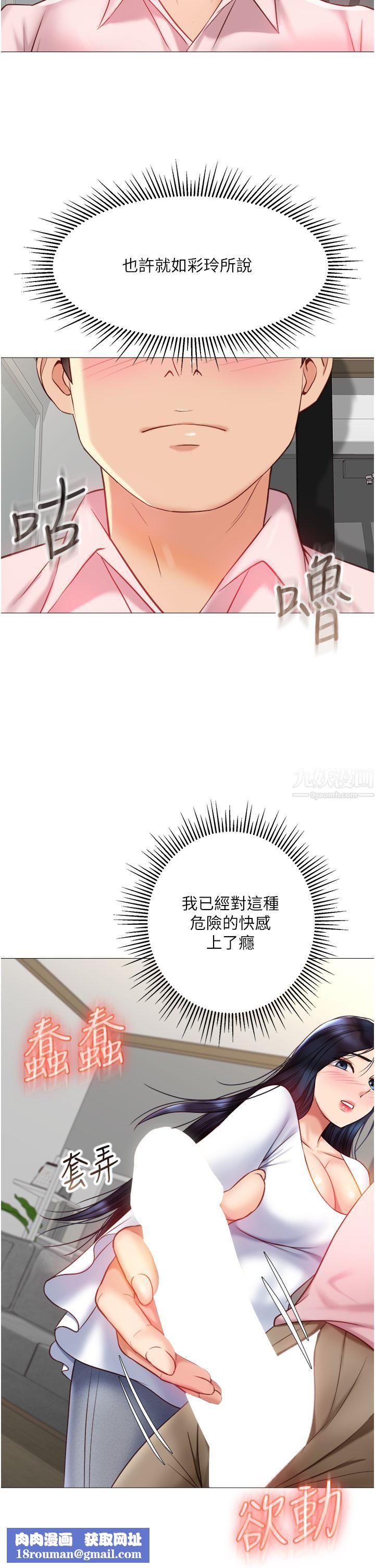 女儿闺蜜都归ME第65话-胆颤心惊的早晨服务