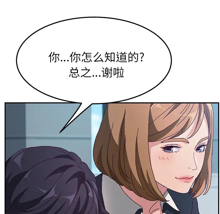 她们的恶作剧第1话
