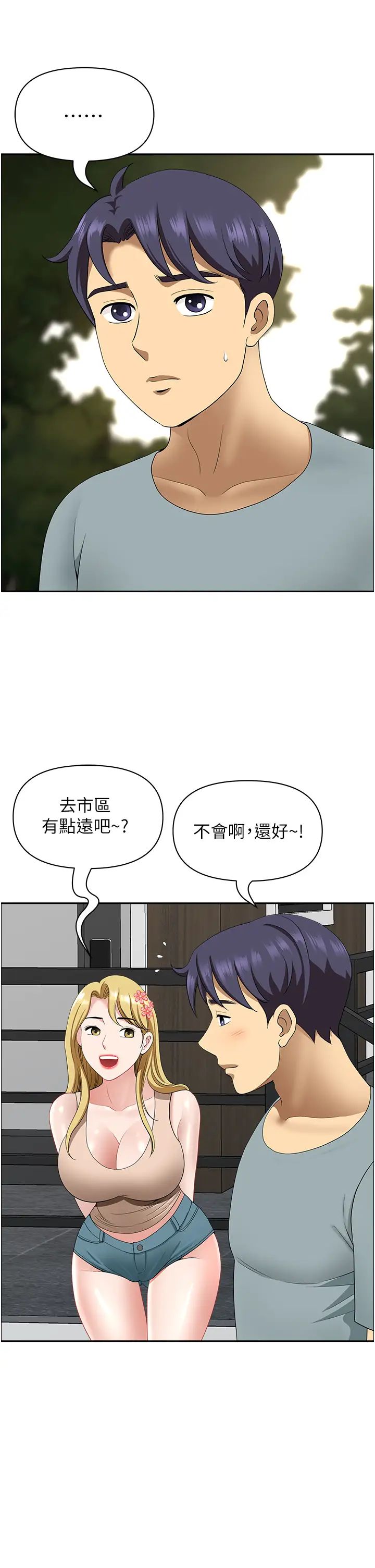 地方人妻们第22话-想被安慰的寂寞人妻