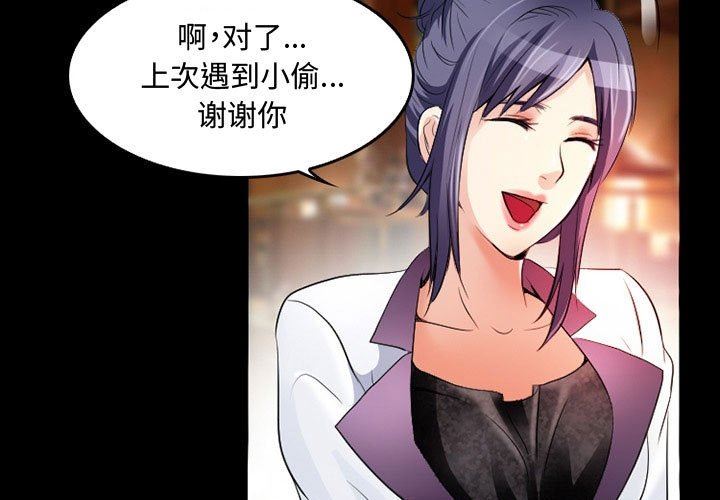 暗黑之戀第39話