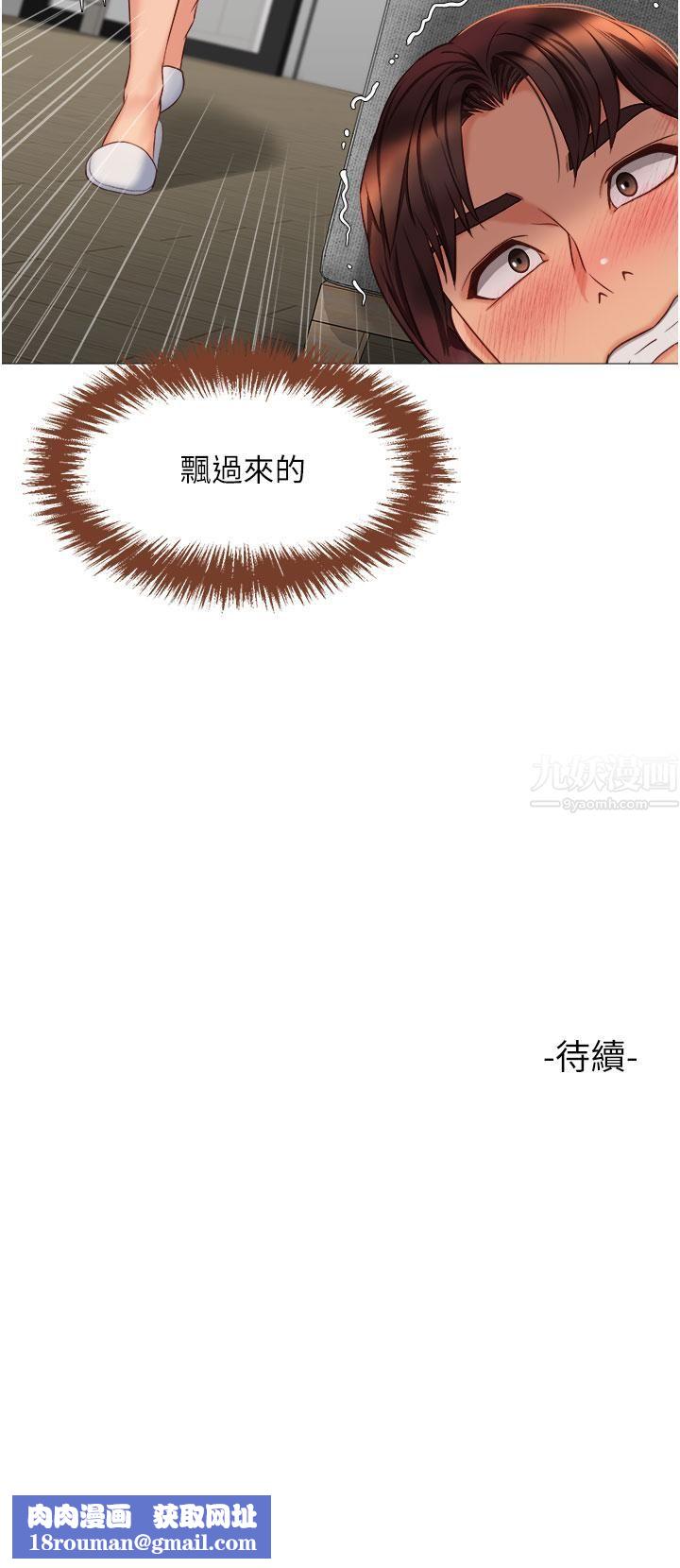 女儿闺蜜都归ME第65话-胆颤心惊的早晨服务