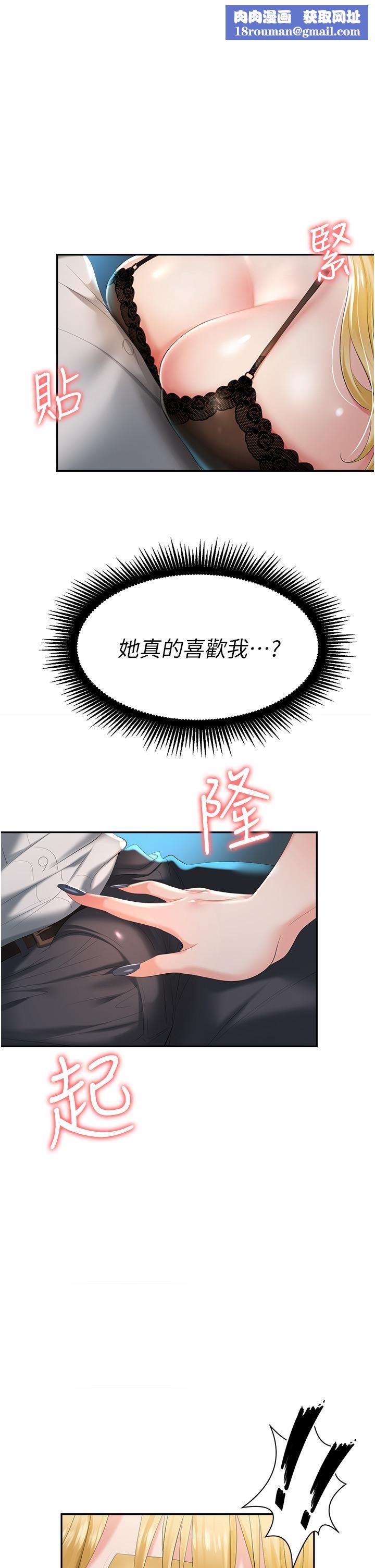 职场陷阱第2话-我要你…放进来♥