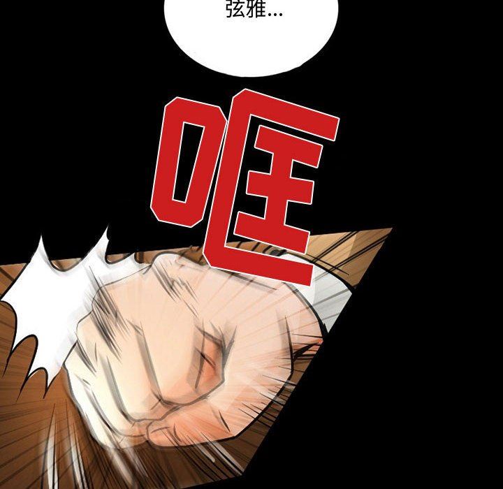 暗黑之戀第39話