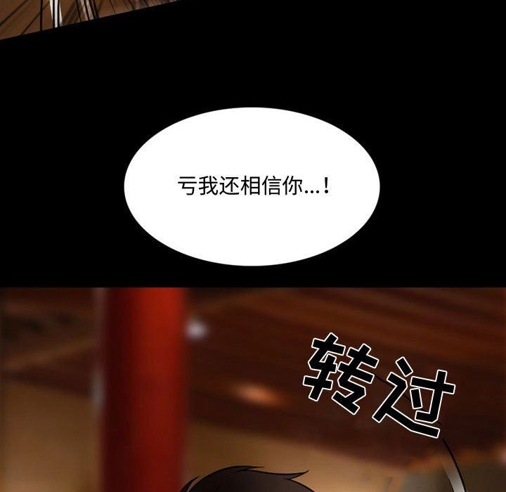 暗黑之恋第39话