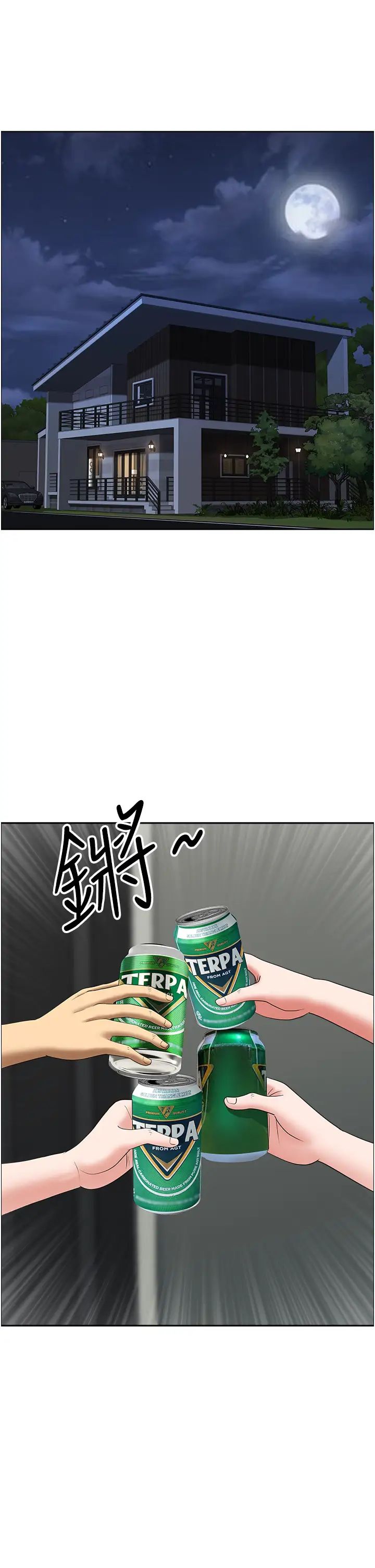 地方人妻们第23话-早上还没爽够…