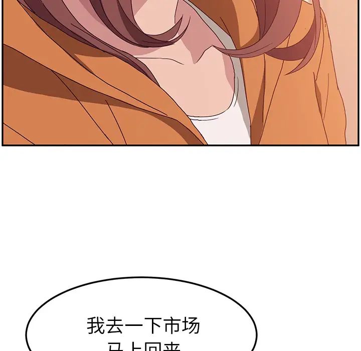 她們的惡作劇第1話