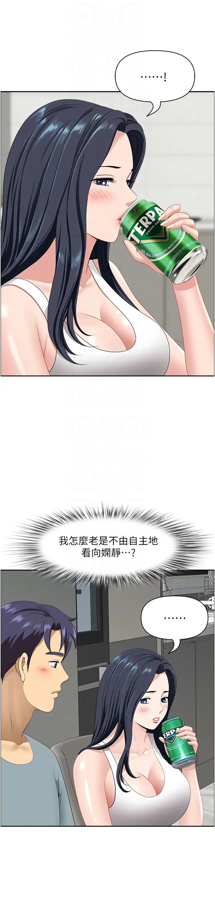 地方人妻们第23话-早上还没爽够…