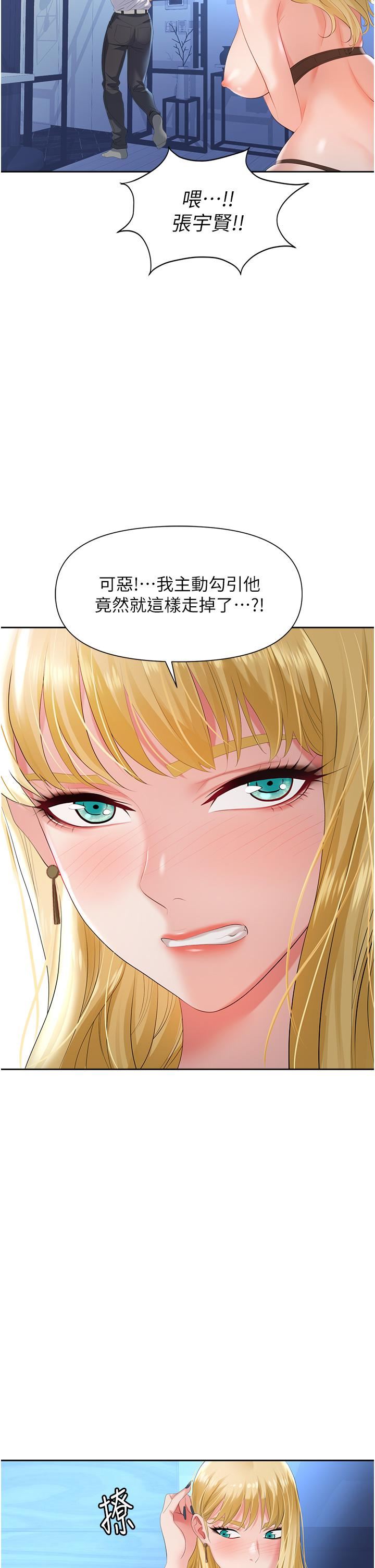 职场陷阱第2话-我要你…放进来♥