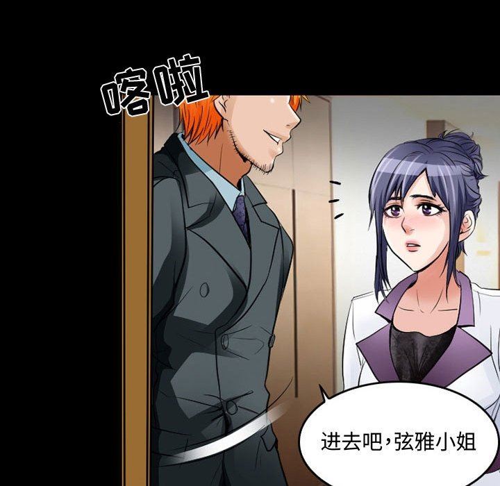 暗黑之恋第39话