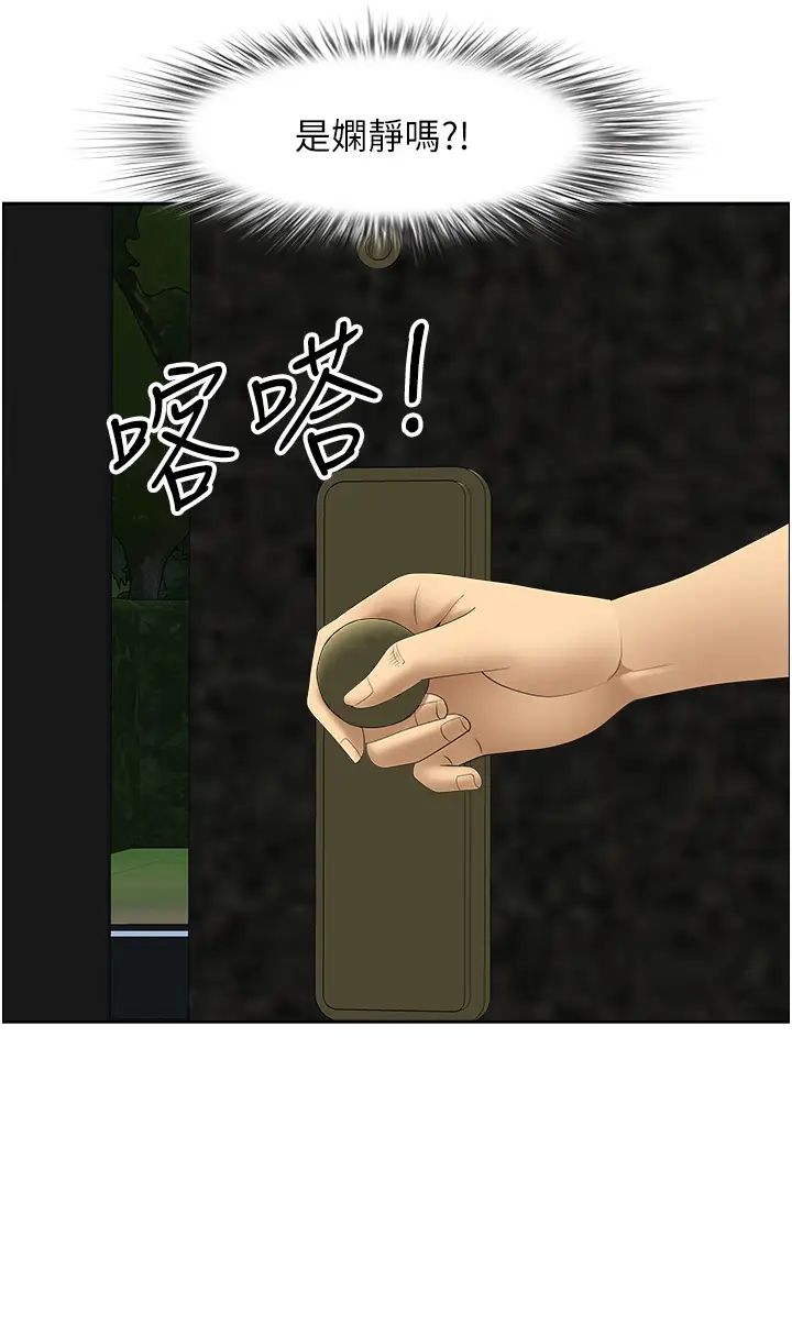 地方人妻们第23话-早上还没爽够…