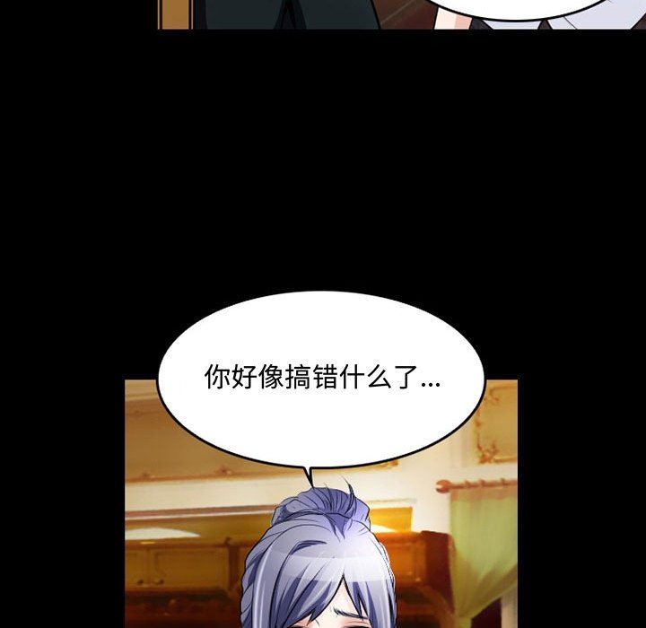 暗黑之戀第39話