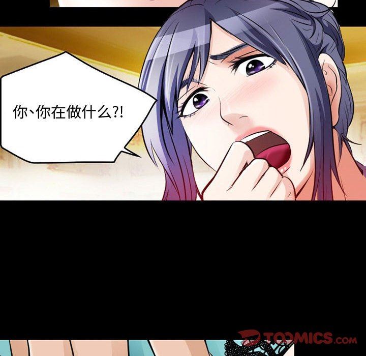 暗黑之恋第39话