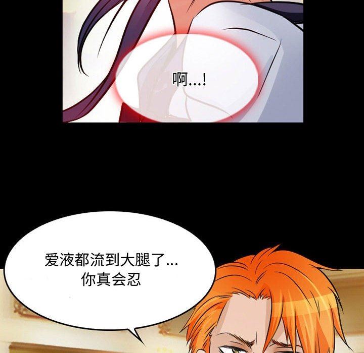 暗黑之恋第39话