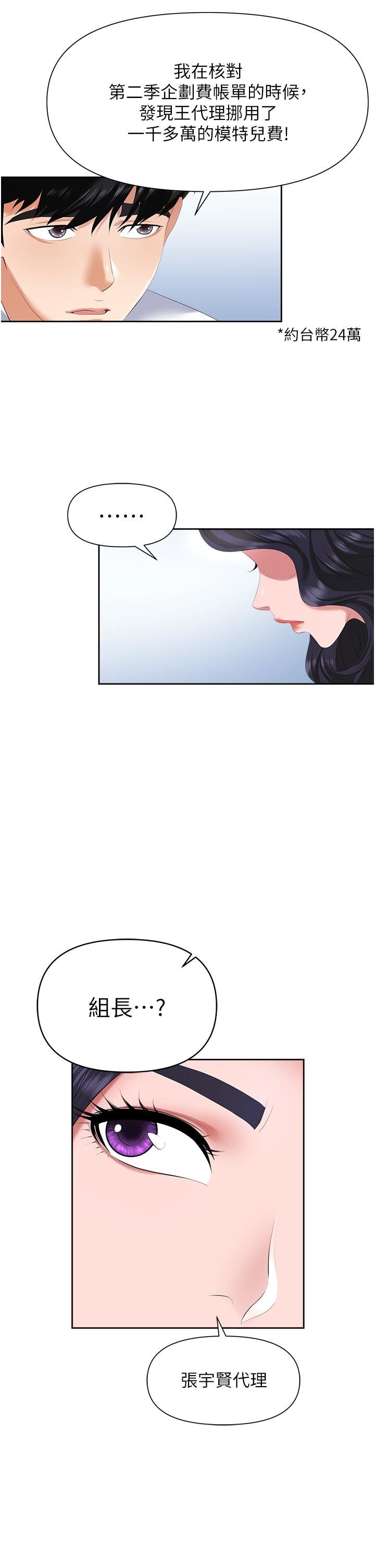 職場陷阱第2話-我要你…放進來♥