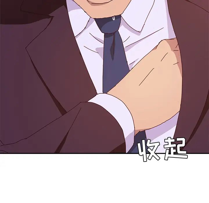 她們的惡作劇第1話