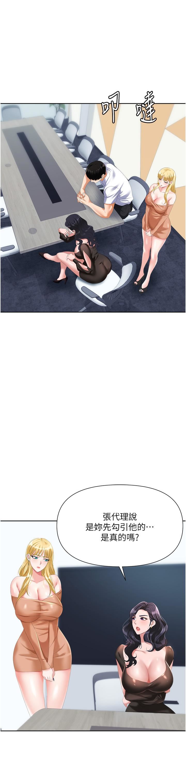 职场陷阱第2话-我要你…放进来♥