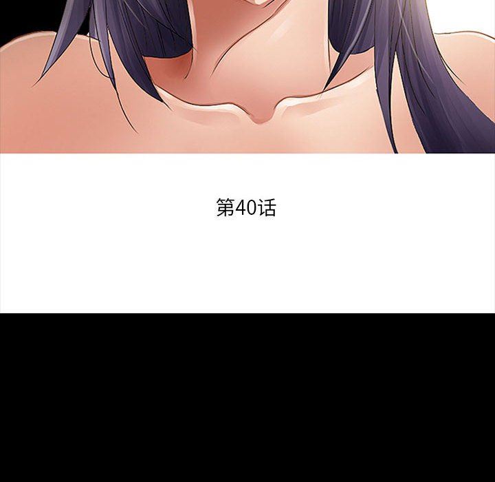 暗黑之恋第40话