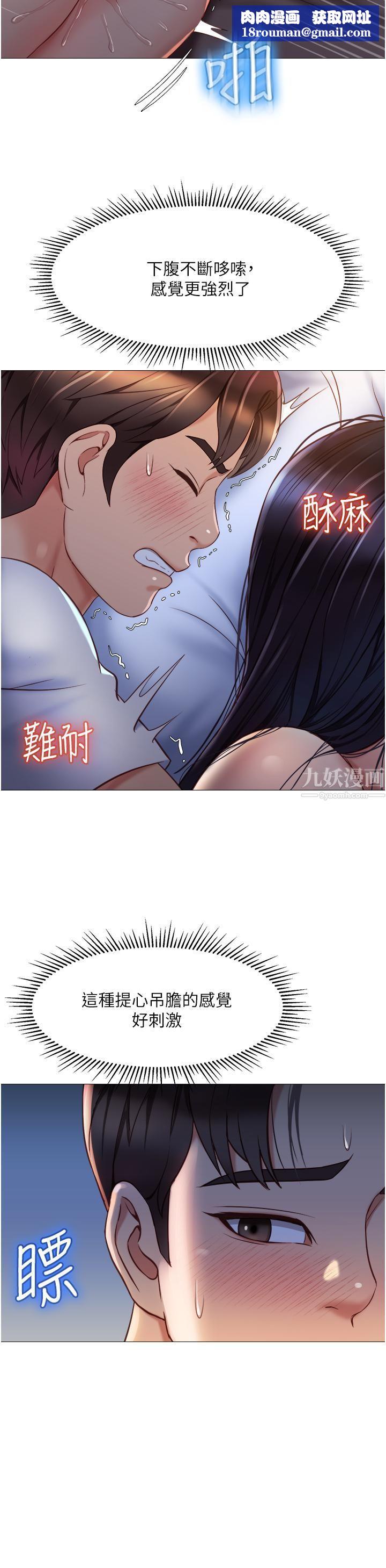 女儿闺蜜都归ME第67话-陷入欢愉之中的三人