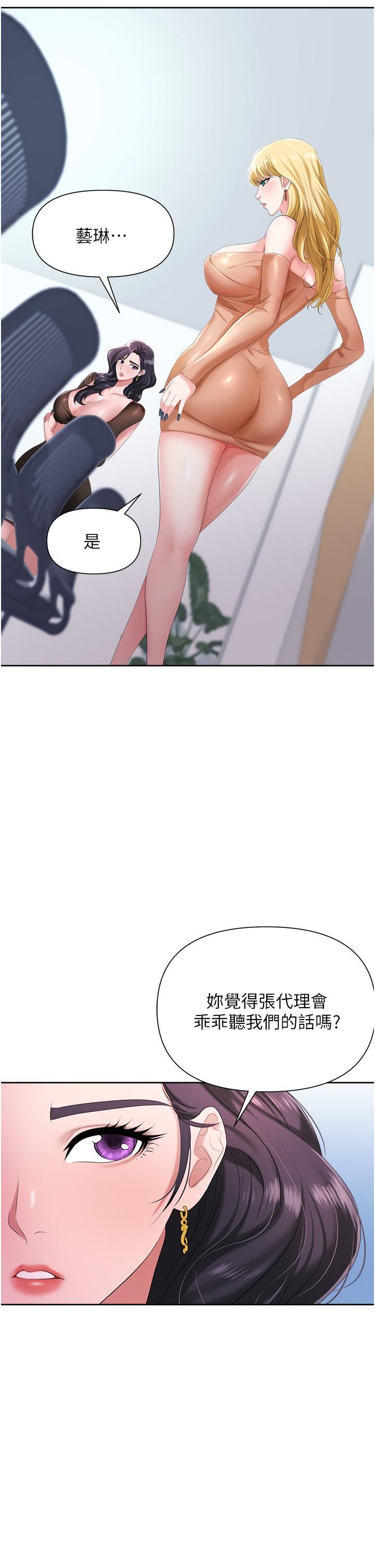 職場陷阱第3話-復仇反攻的開始