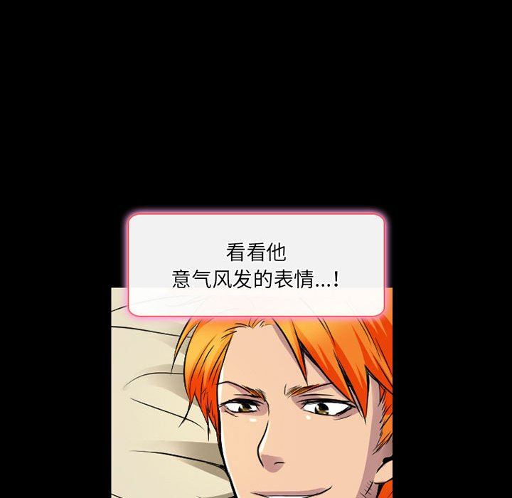 暗黑之恋第40话