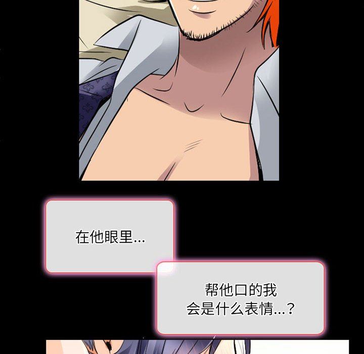 暗黑之恋第40话