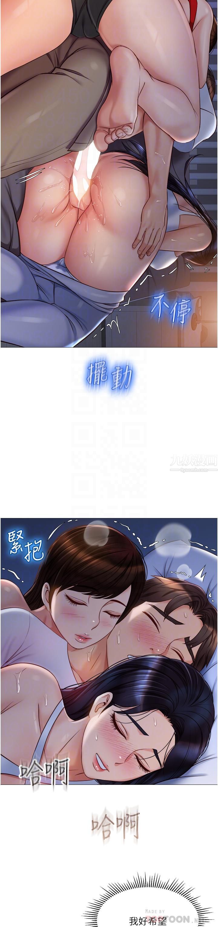 女儿闺蜜都归ME第68话-乳交初体验♥