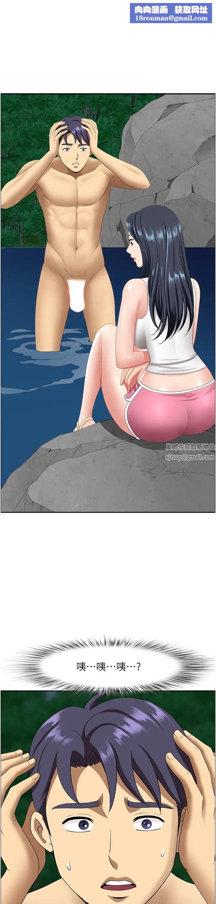 地方人妻們第25話-阿姨，我身體好冷