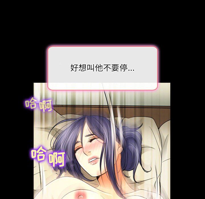 暗黑之戀第40話