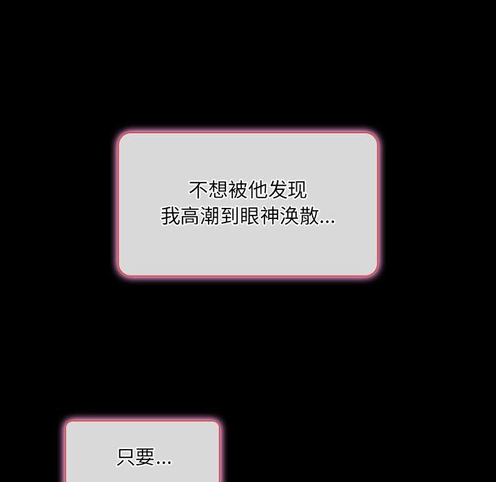 暗黑之戀第40話