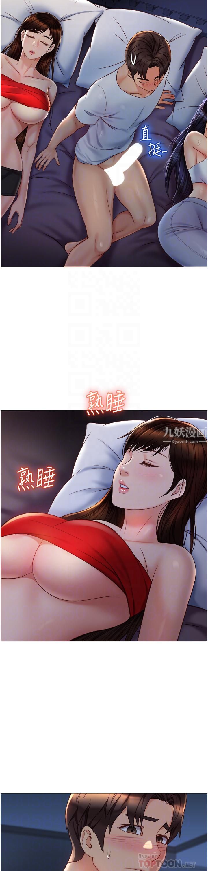 女儿闺蜜都归ME第68话-乳交初体验♥