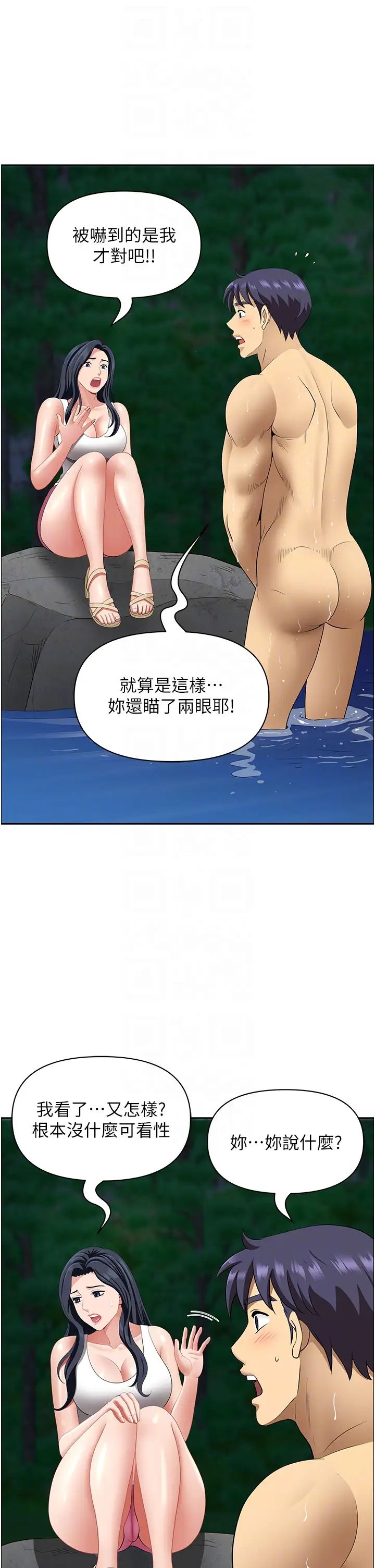 地方人妻们第25话-阿姨,我身体好冷