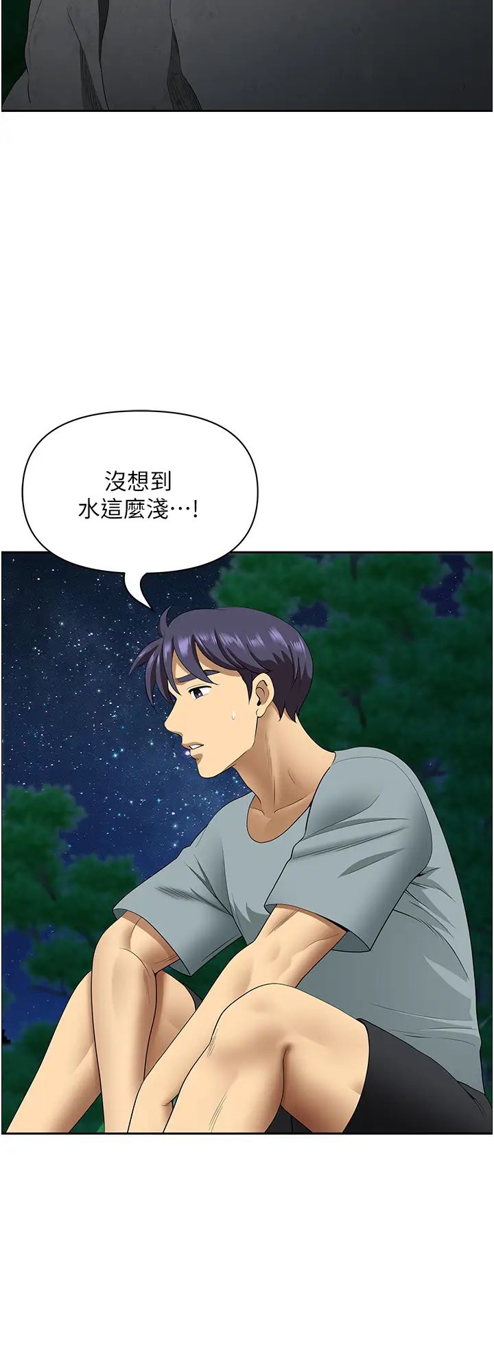 地方人妻們第25話-阿姨，我身體好冷