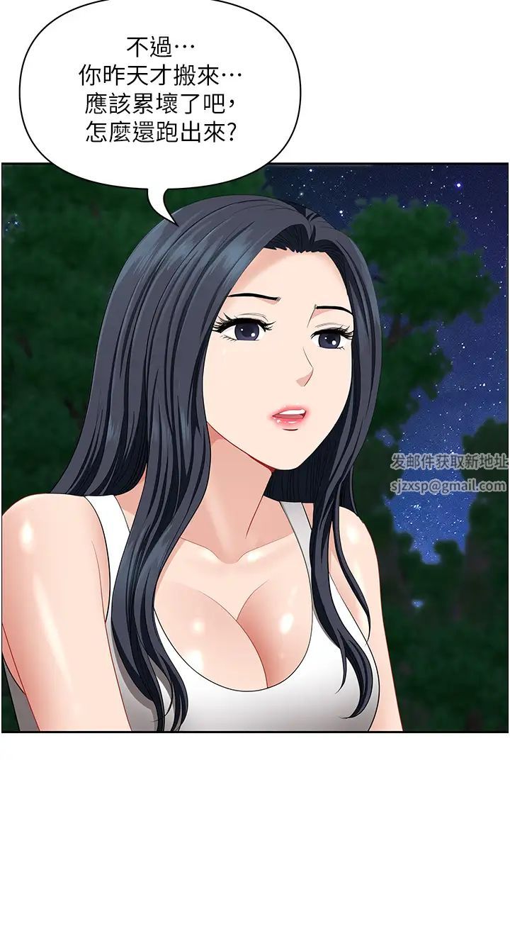 地方人妻们第25话-阿姨，我身体好冷