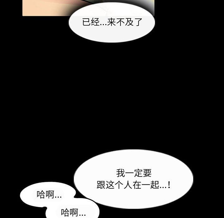 暗黑之恋第40话