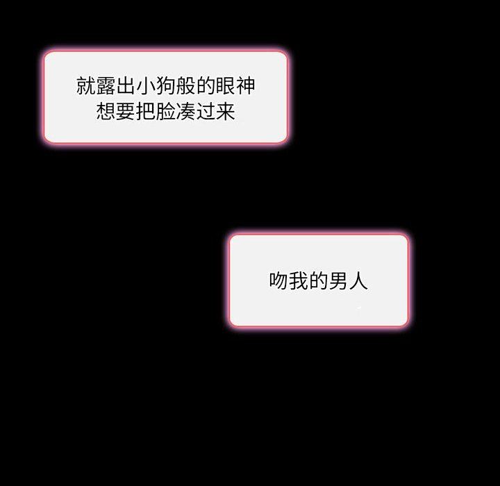 暗黑之戀第40話