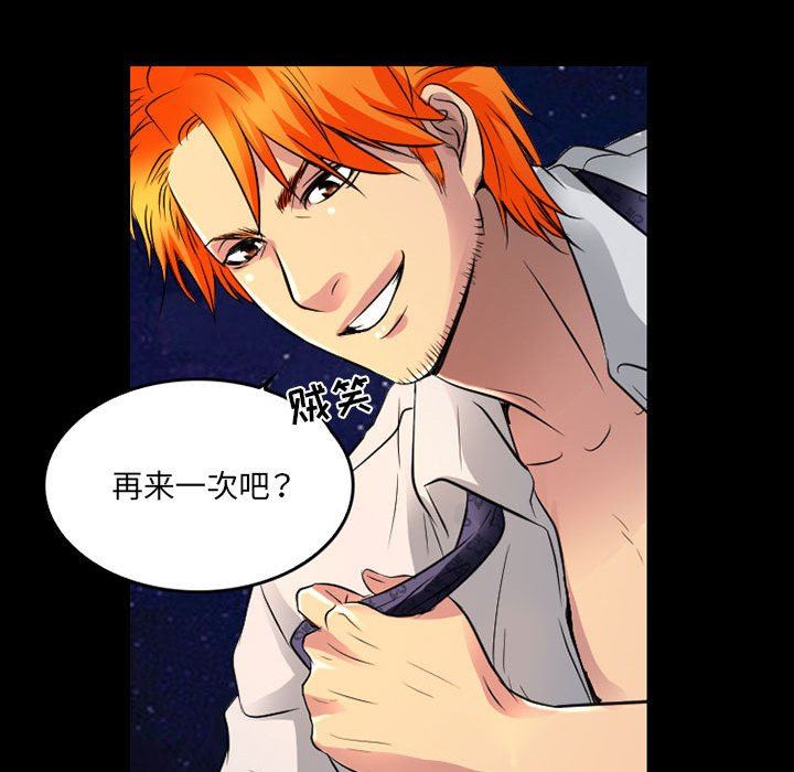 暗黑之恋第40话