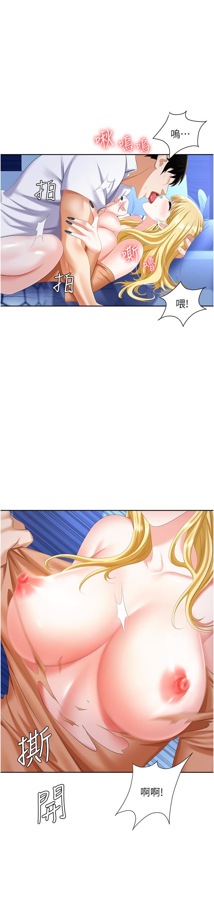 职场陷阱第3话-復仇反攻的开始